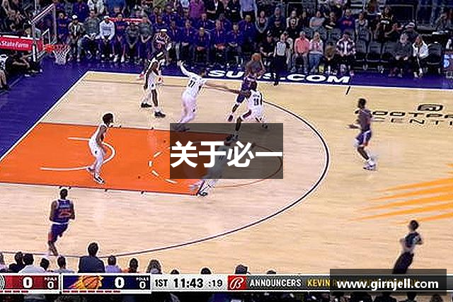 关于emc易倍体育